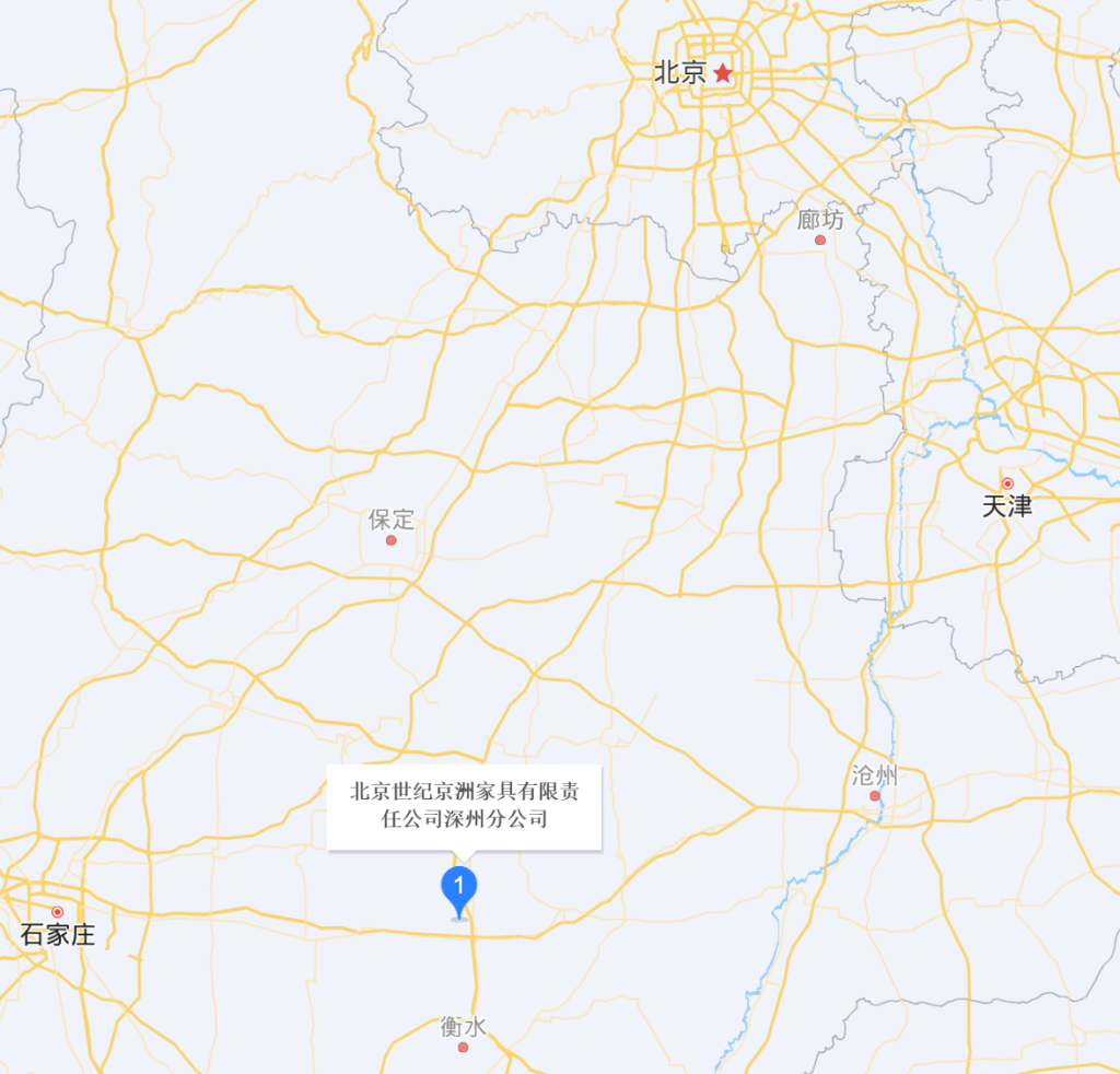 世纪京洲家具工厂在哪里（images 2）